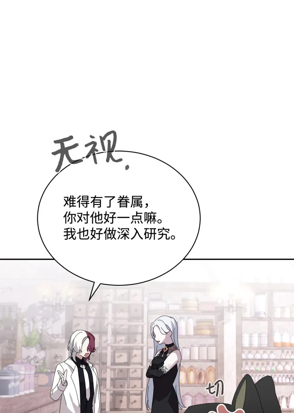 34 吃醋 第116页