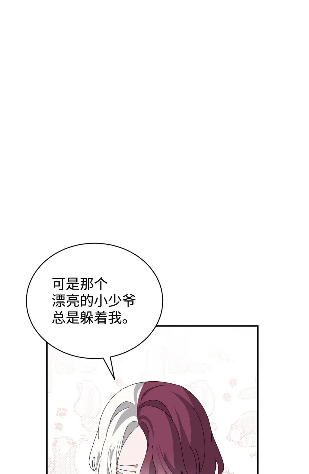 34 吃醋 第118页