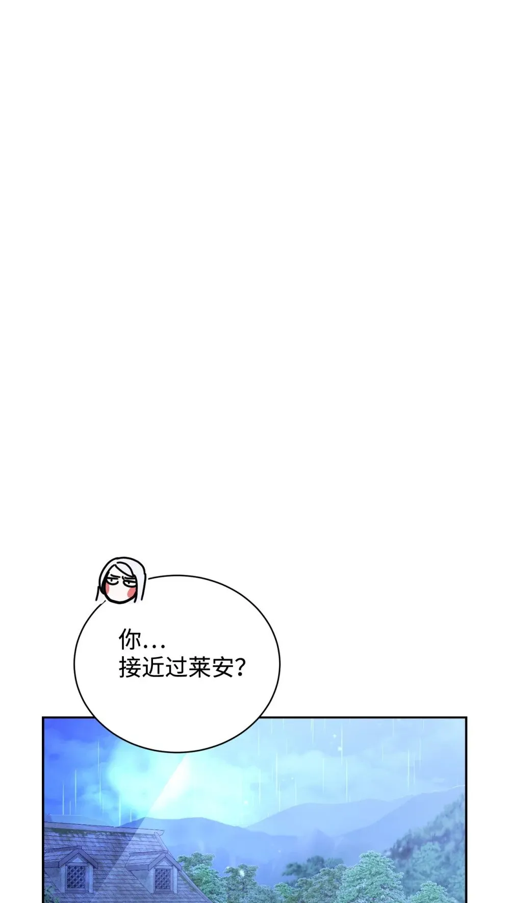 34 吃醋 第120页