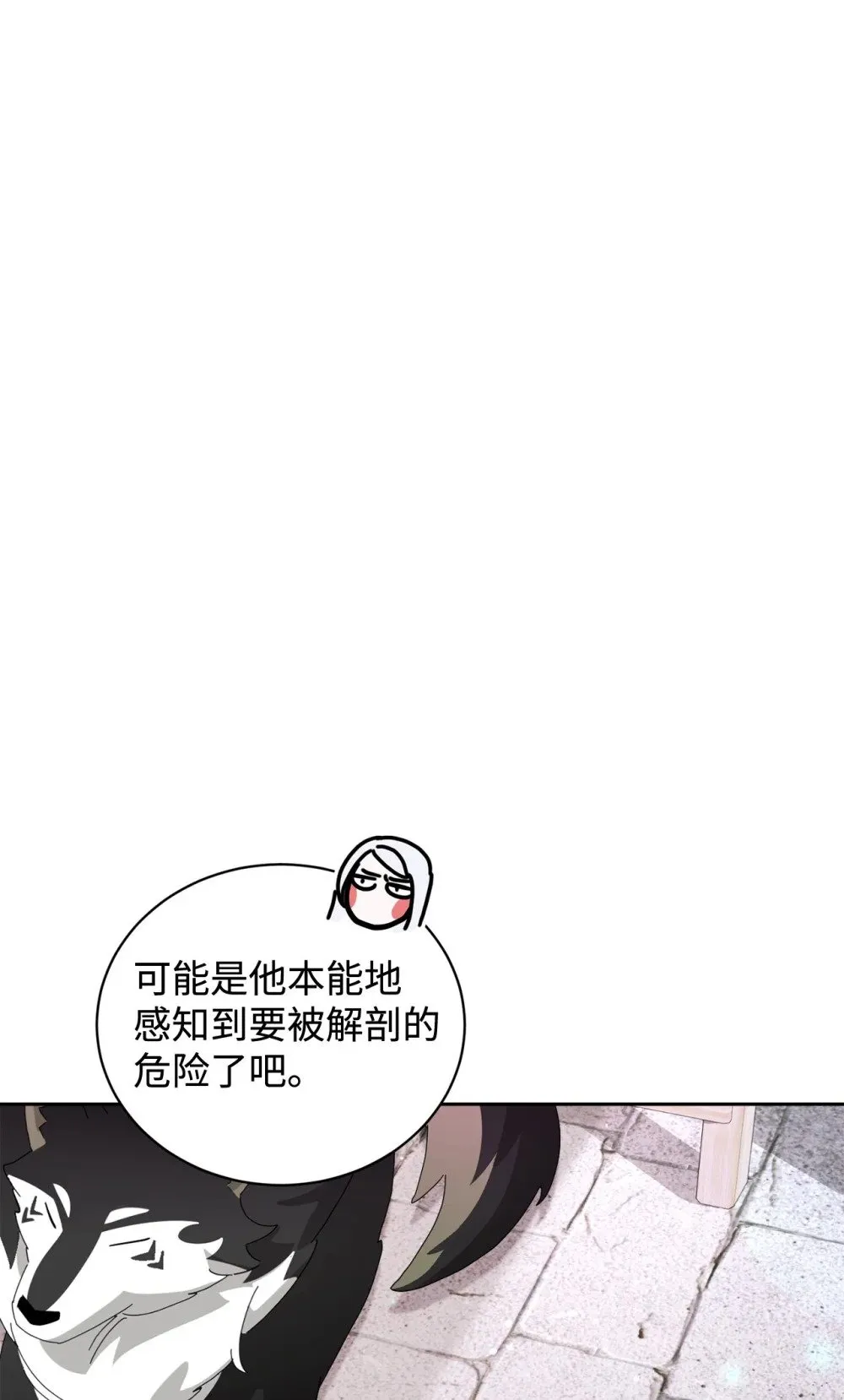 34 吃醋 第122页
