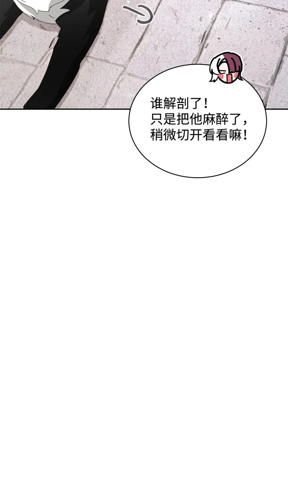 34 吃醋 第123页