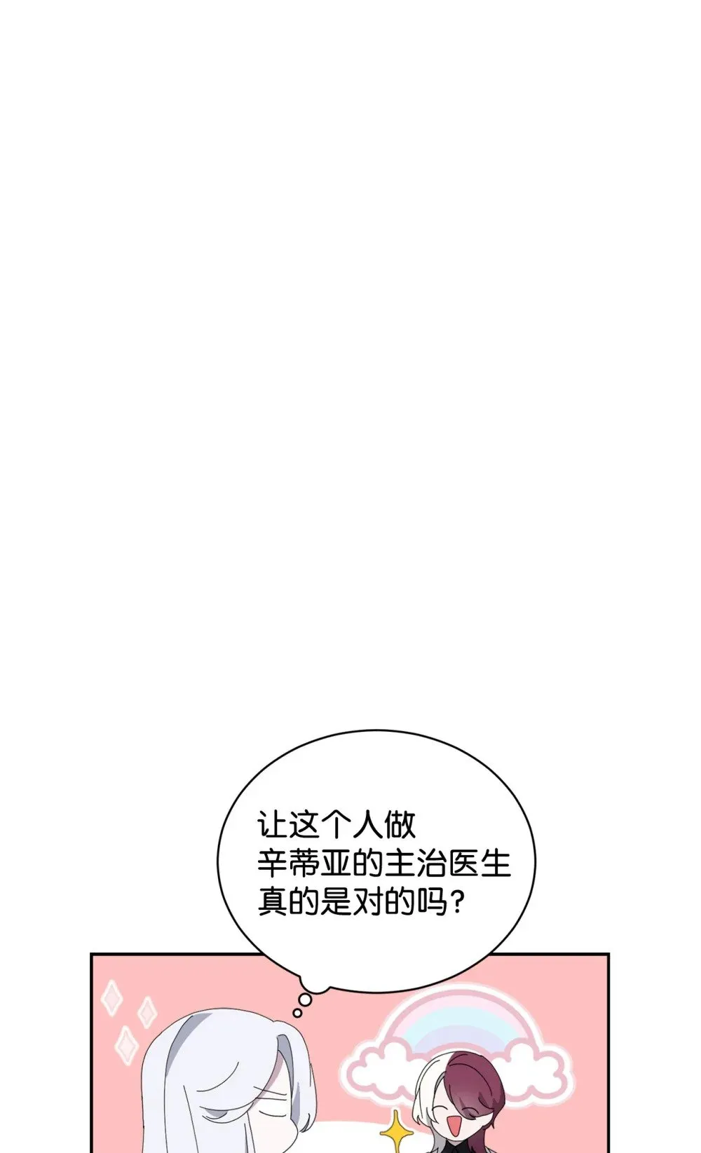 34 吃醋 第124页