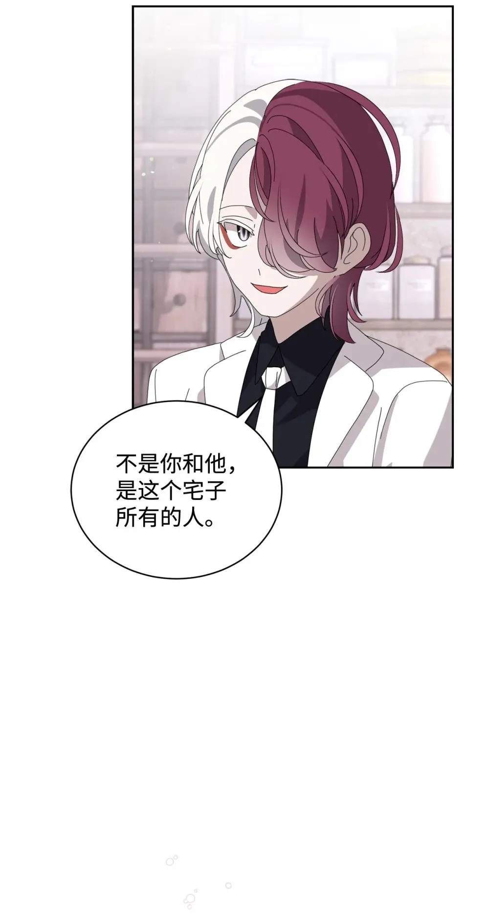 34 吃醋 第129页