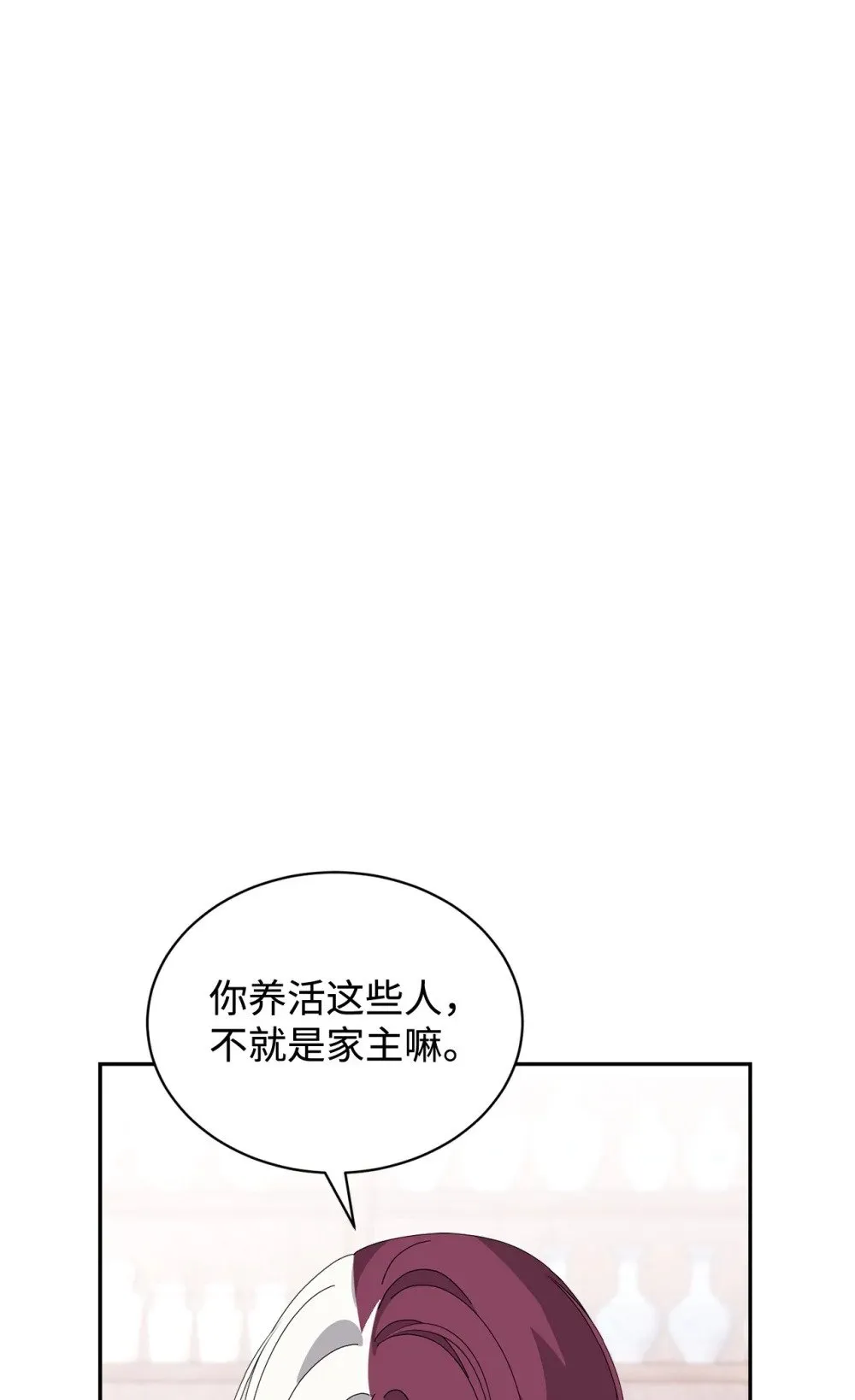 35 快和小少爷和好 第3页