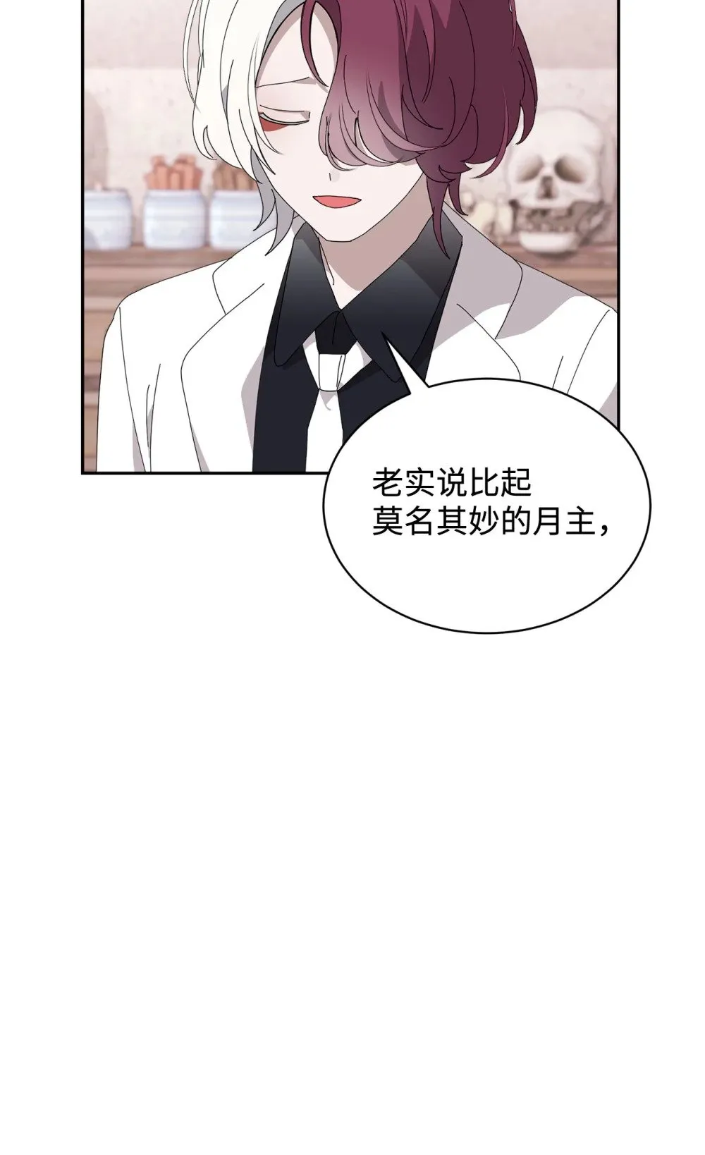 35 快和小少爷和好 第4页