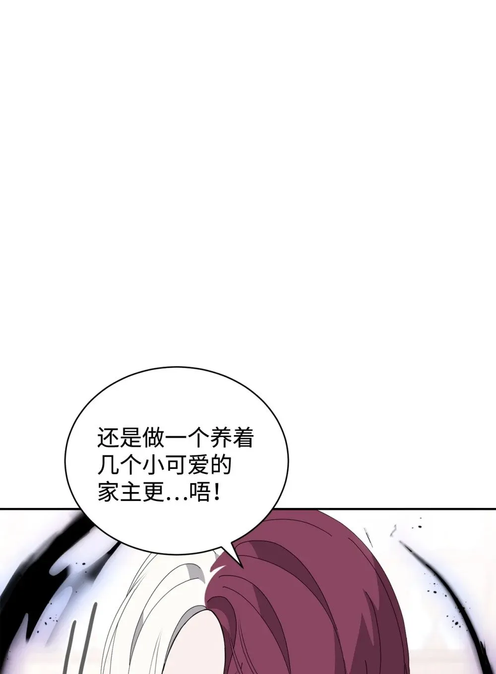 35 快和小少爷和好 第5页