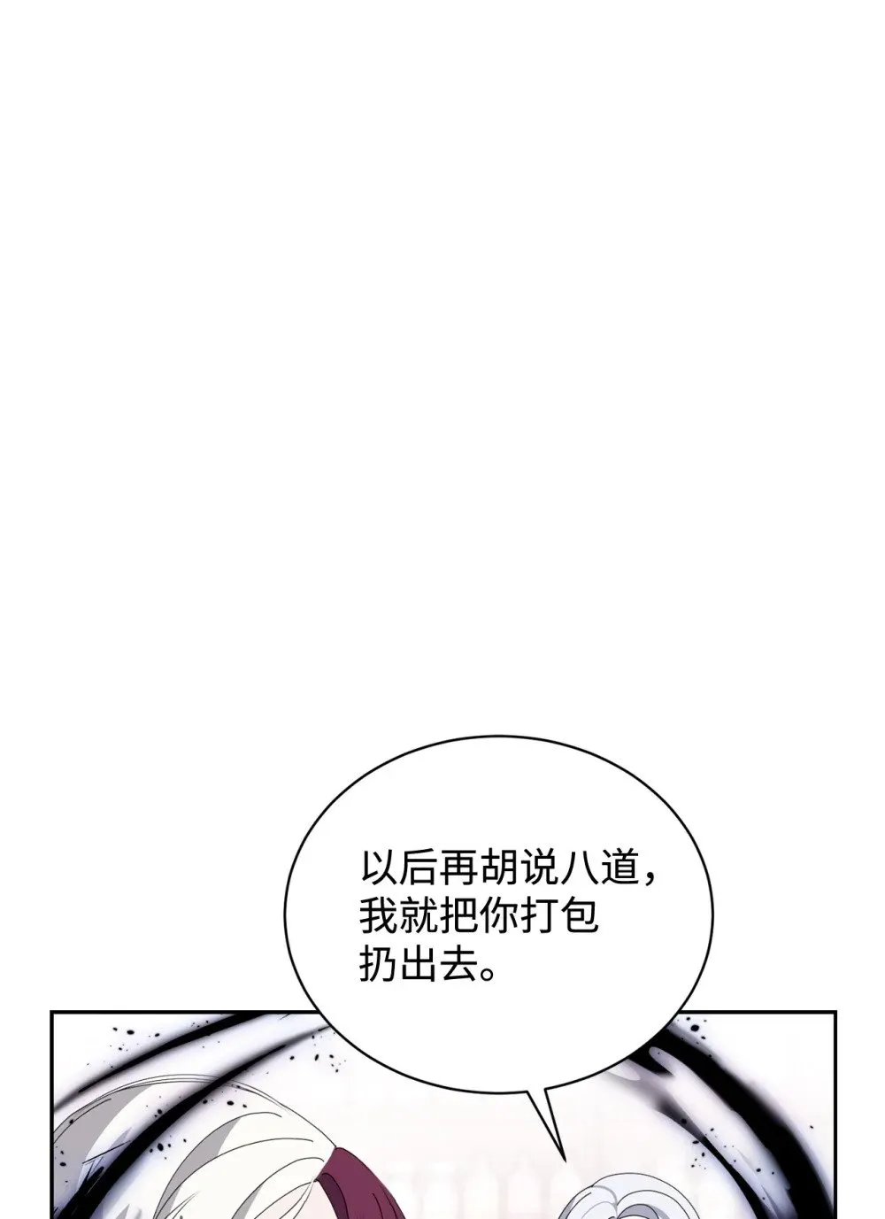 35 快和小少爷和好 第7页