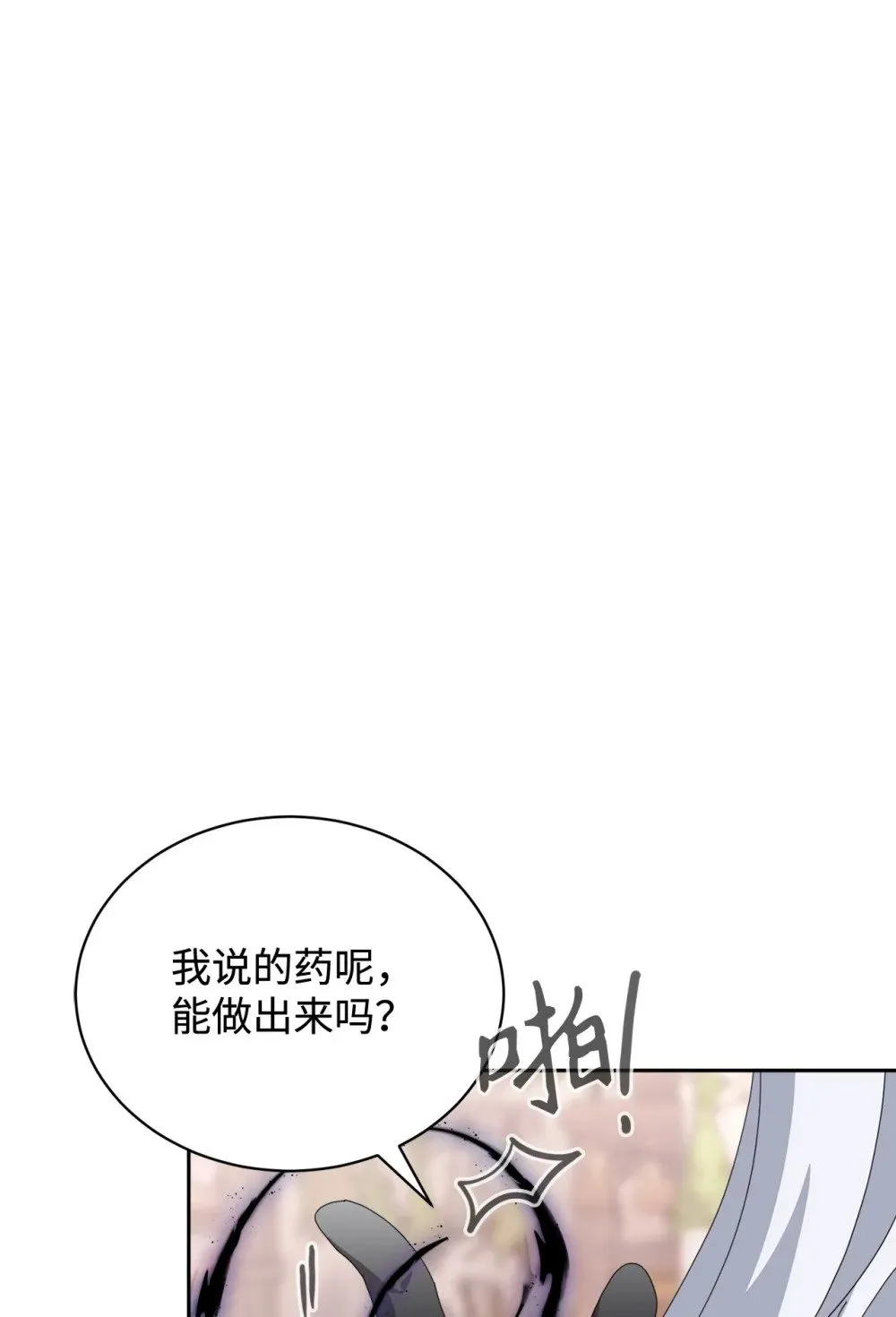 35 快和小少爷和好 第9页