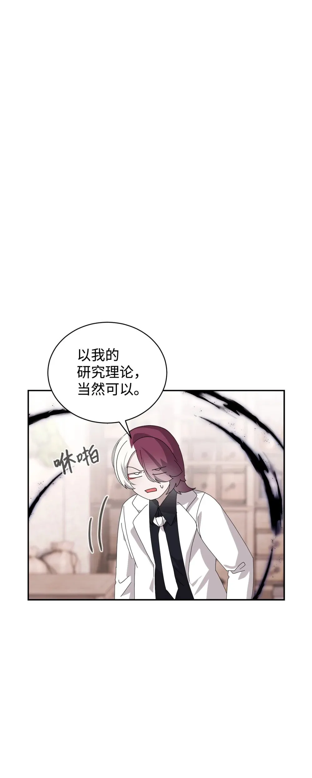 35 快和小少爷和好 第11页