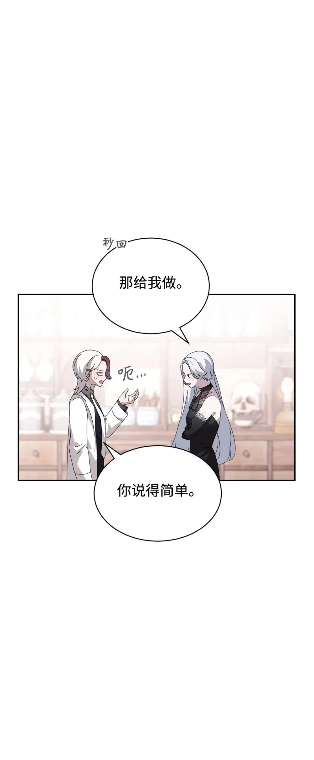 35 快和小少爷和好 第13页