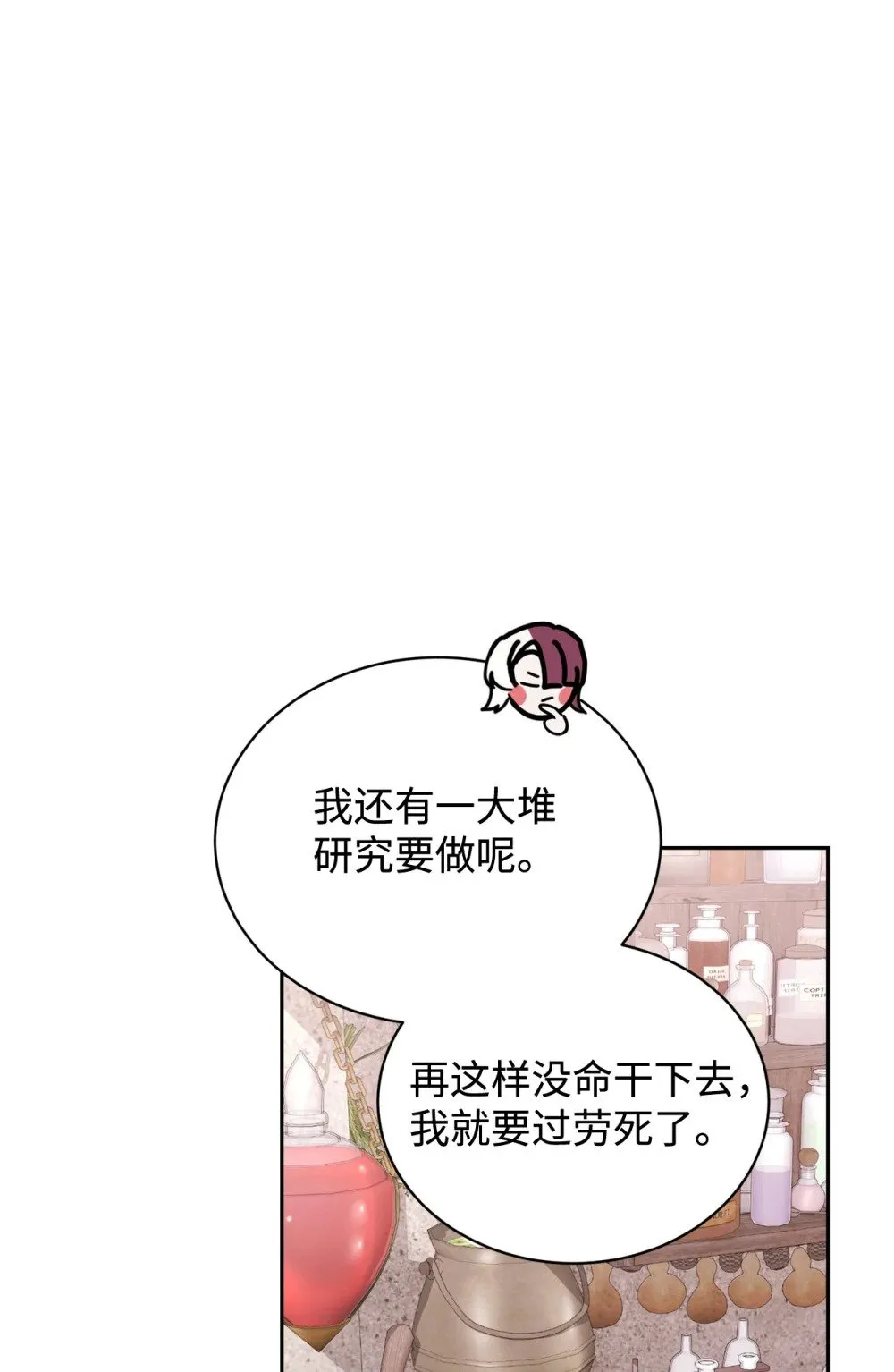 35 快和小少爷和好 第14页