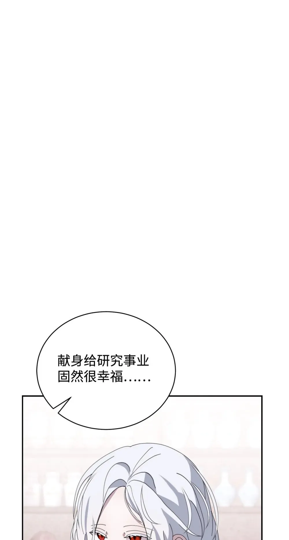 35 快和小少爷和好 第16页