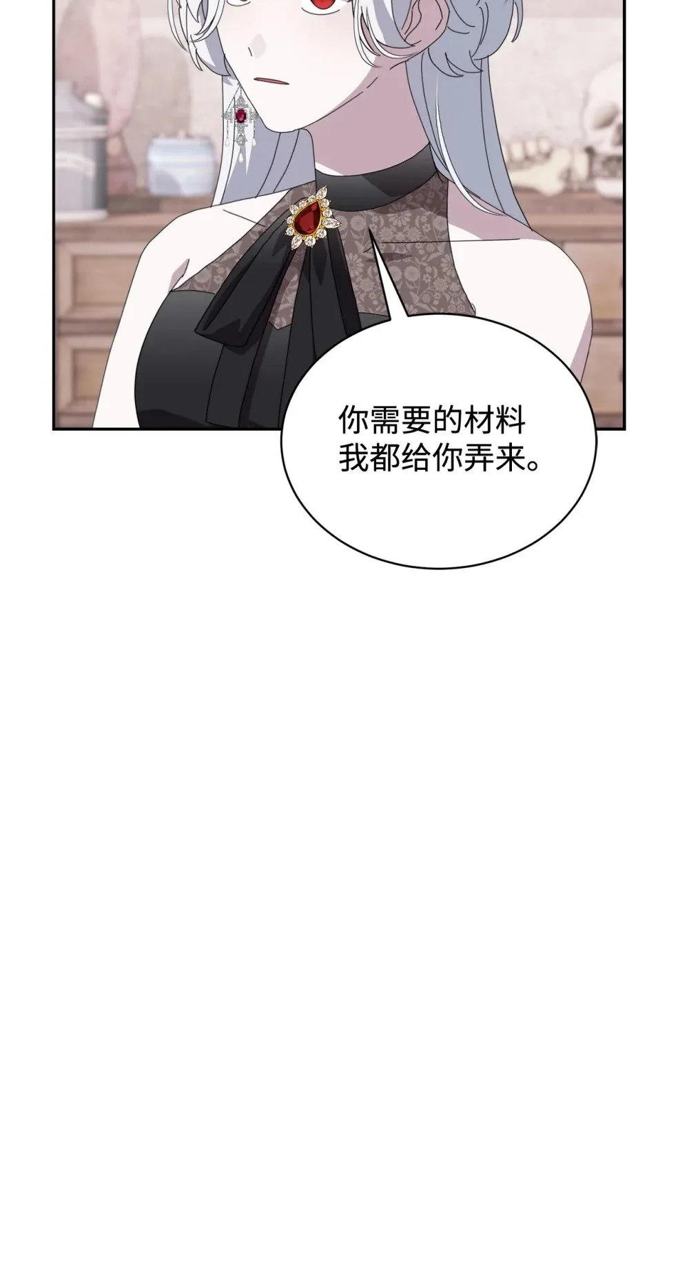 35 快和小少爷和好 第17页