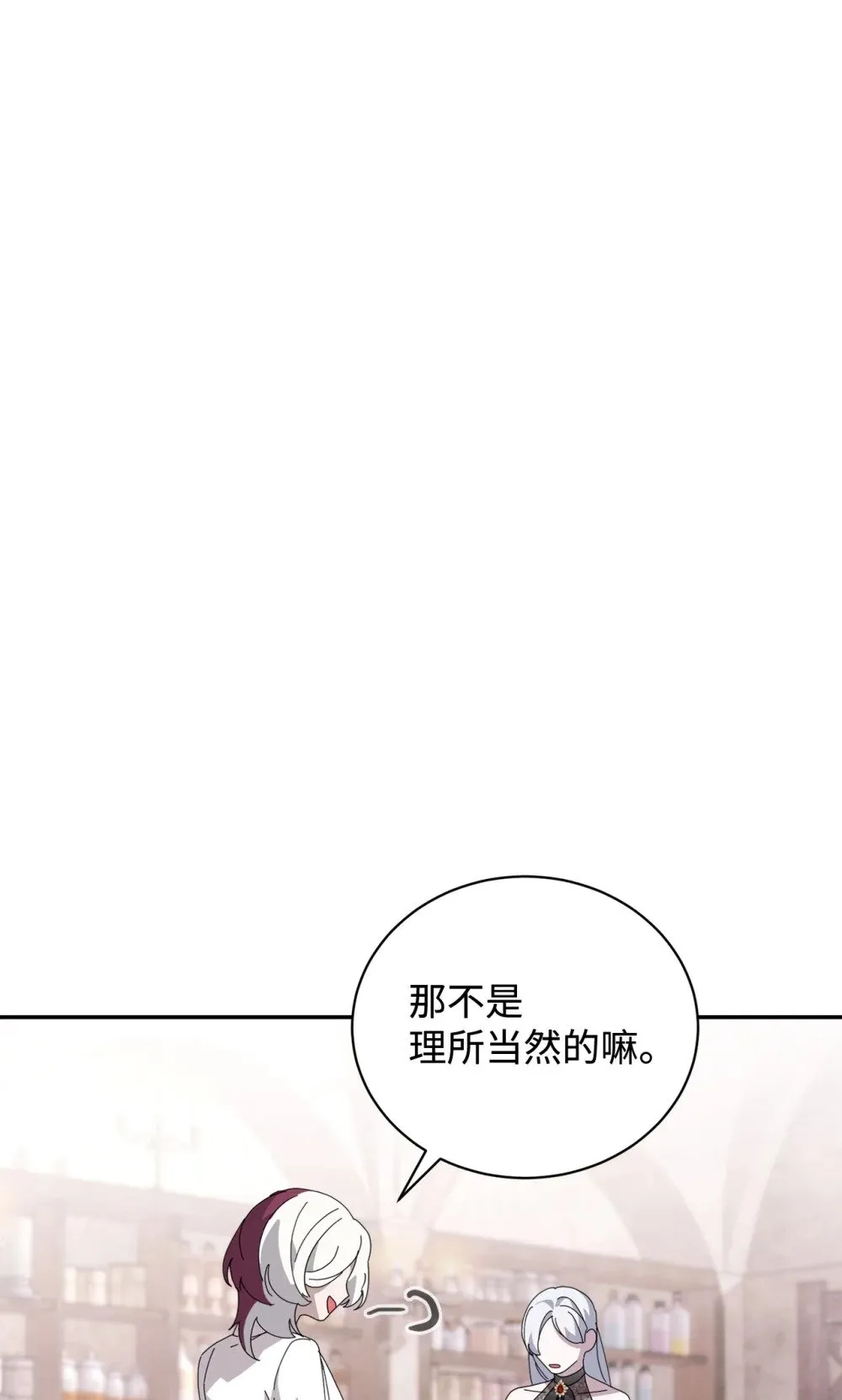 35 快和小少爷和好 第18页