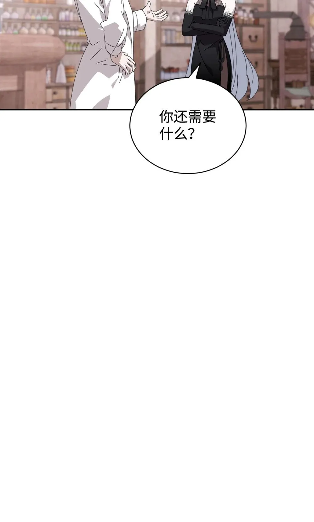 35 快和小少爷和好 第19页