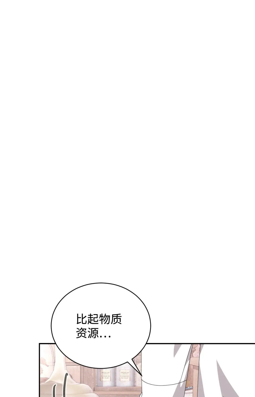 35 快和小少爷和好 第20页
