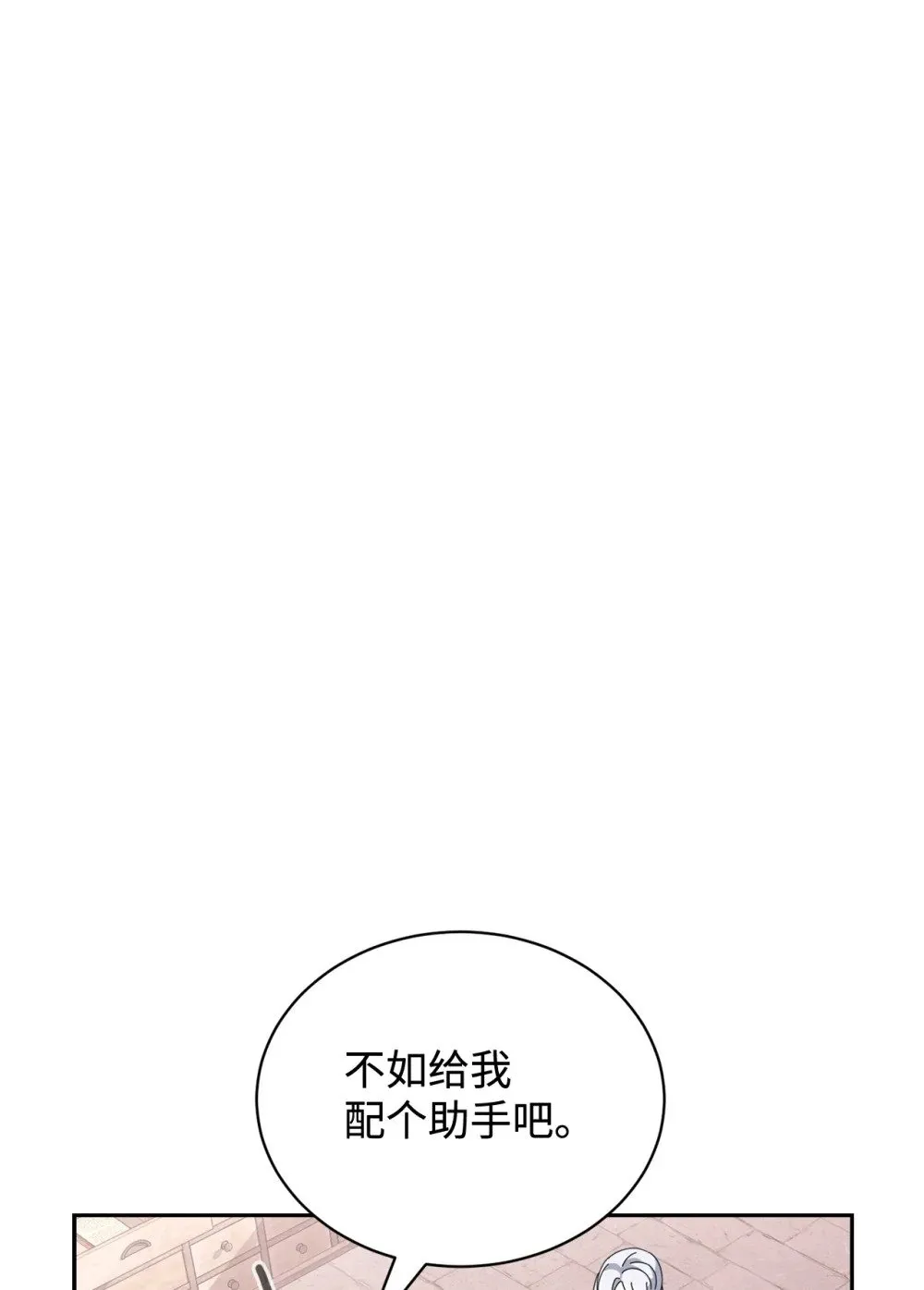 35 快和小少爷和好 第22页
