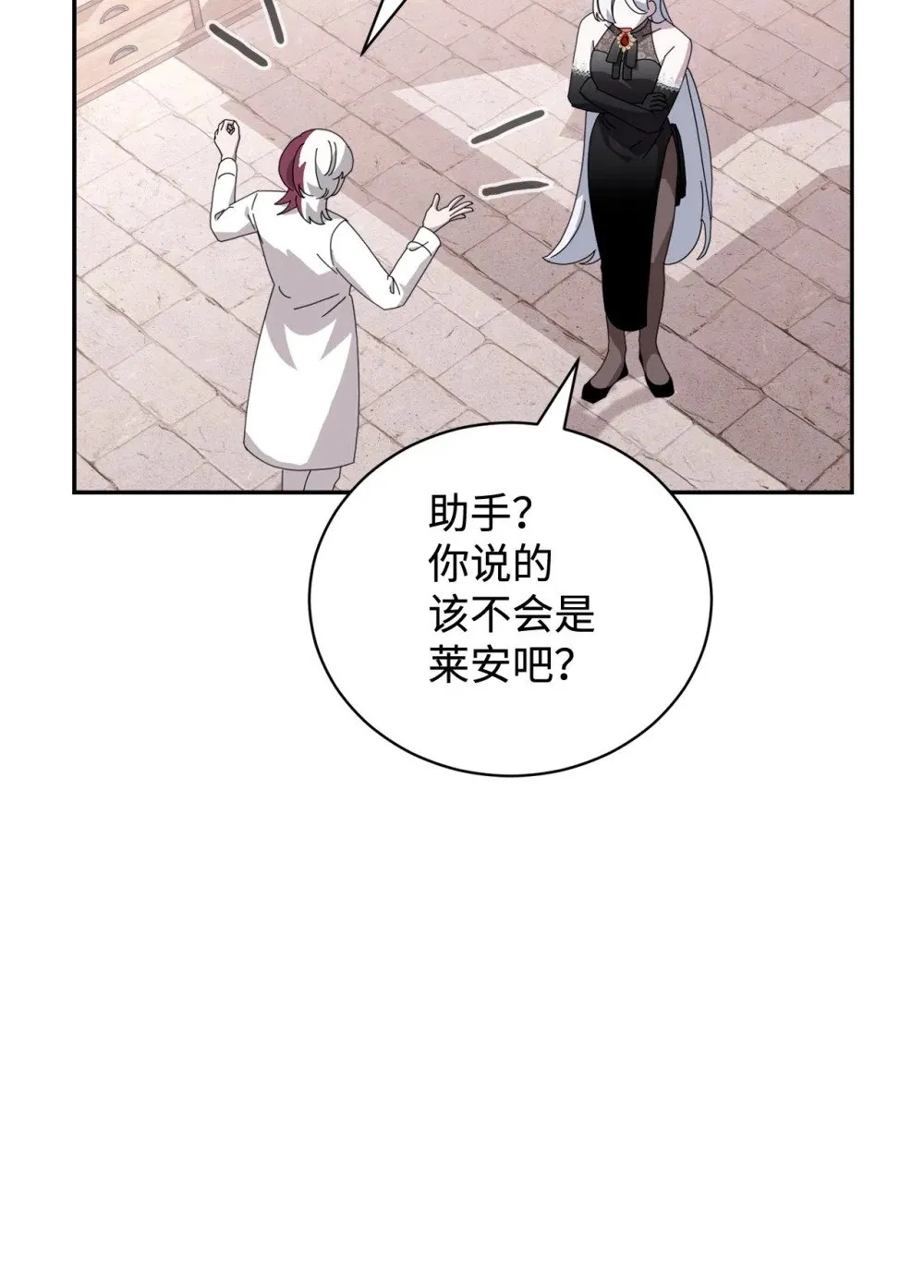 35 快和小少爷和好 第23页