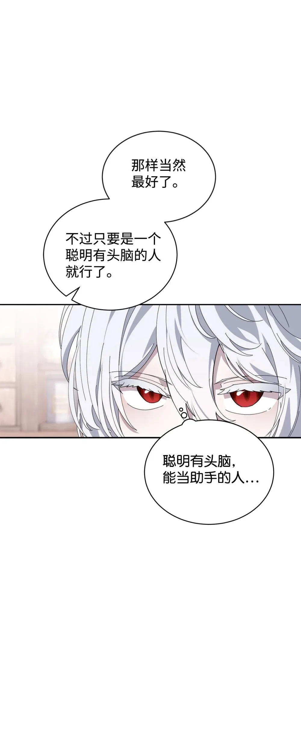35 快和小少爷和好 第25页