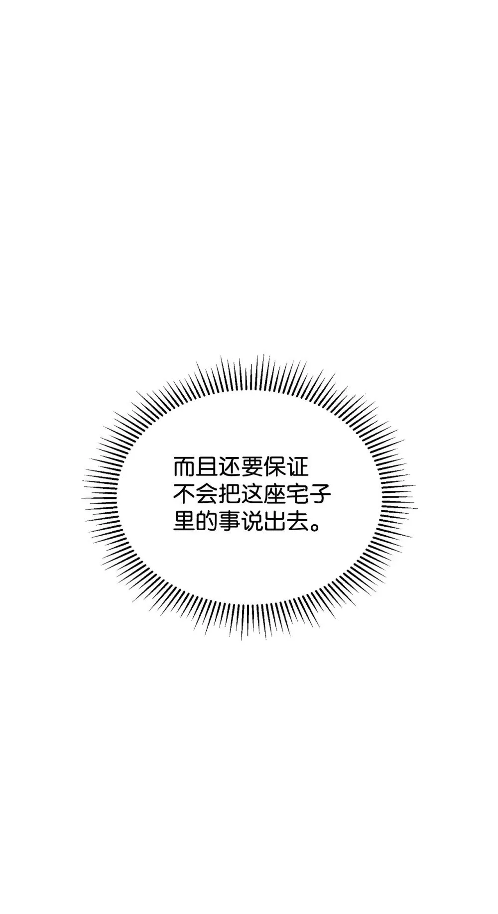 35 快和小少爷和好 第26页