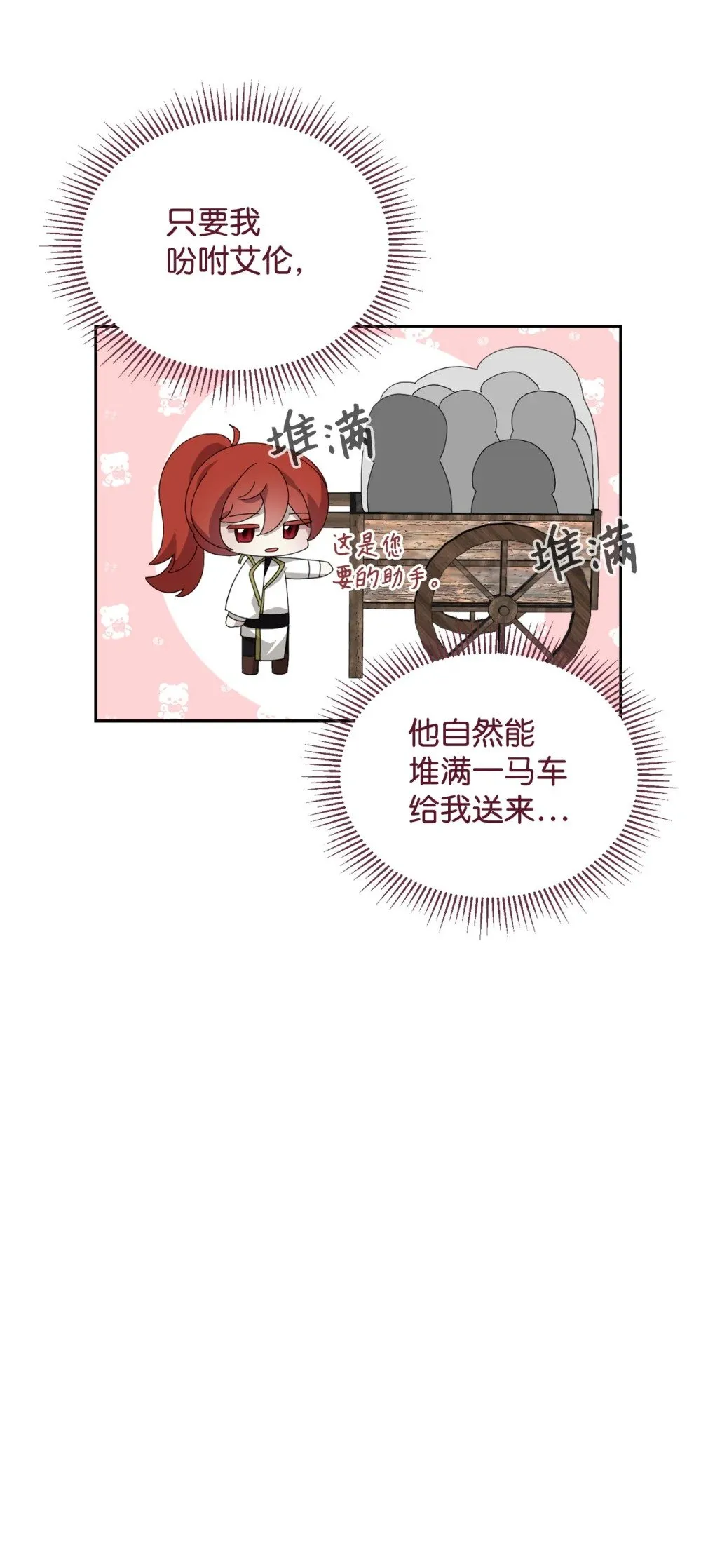 35 快和小少爷和好 第27页