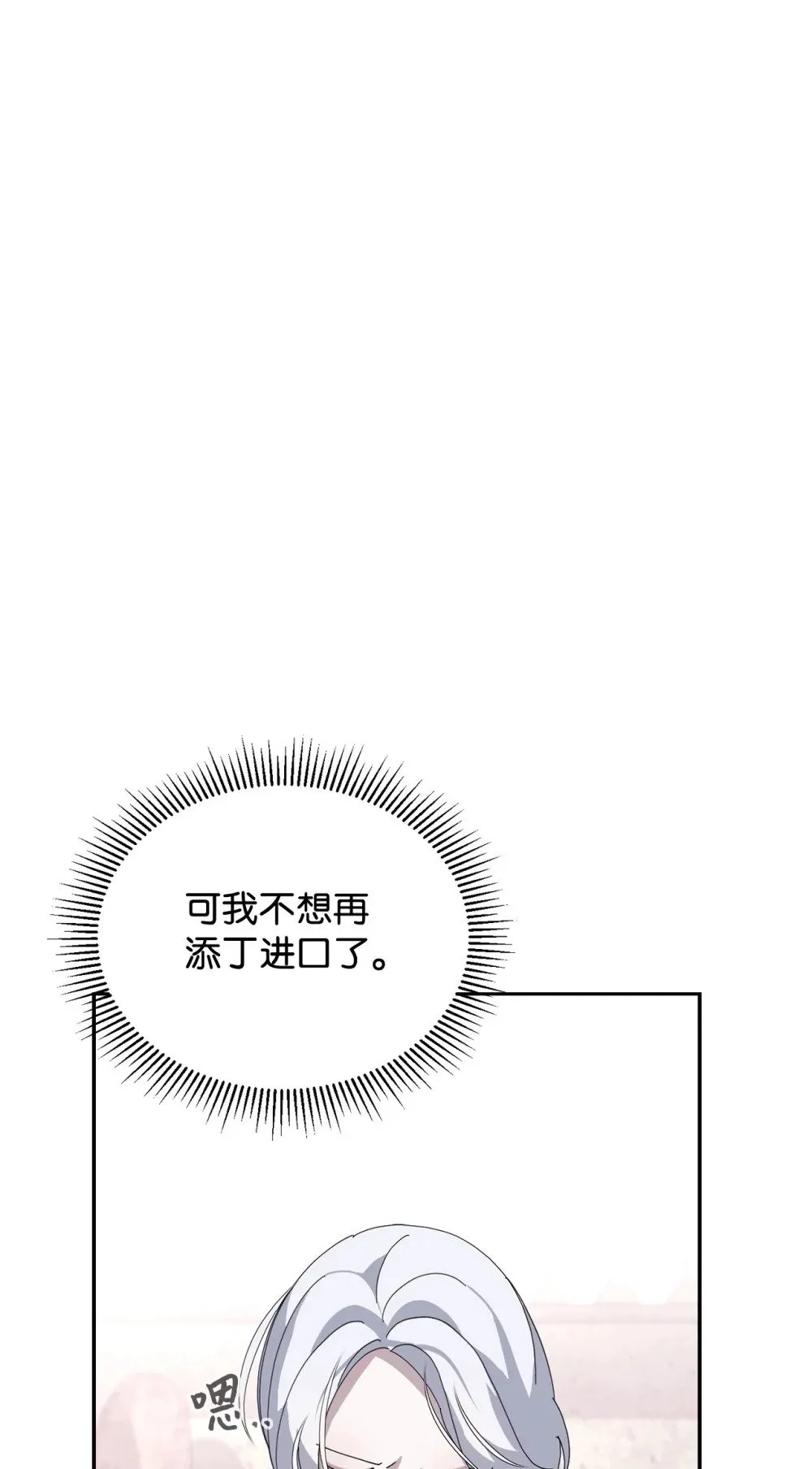 35 快和小少爷和好 第28页