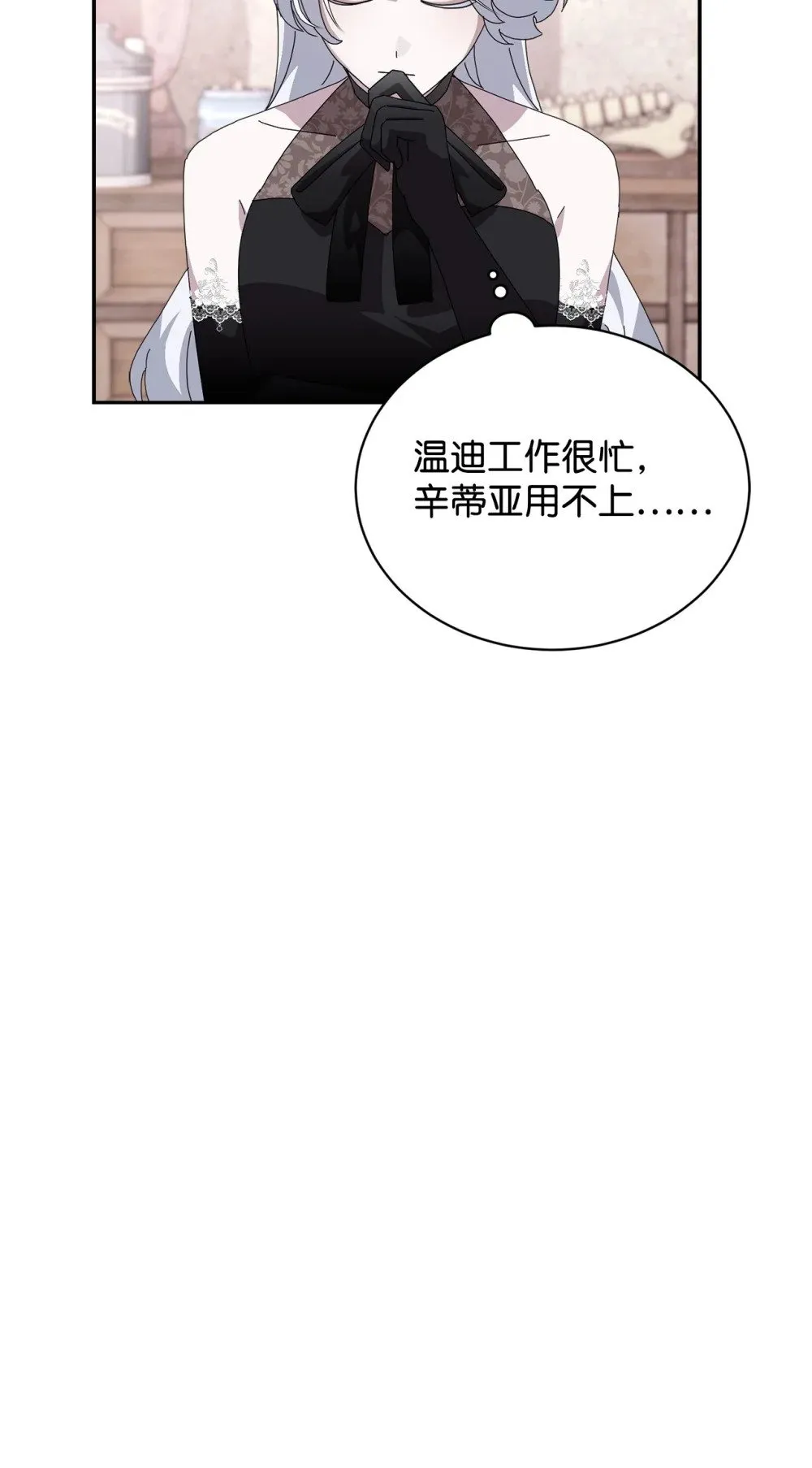 35 快和小少爷和好 第29页