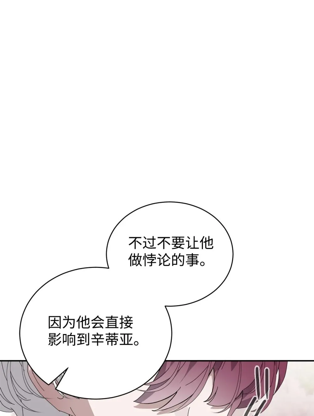 35 快和小少爷和好 第40页