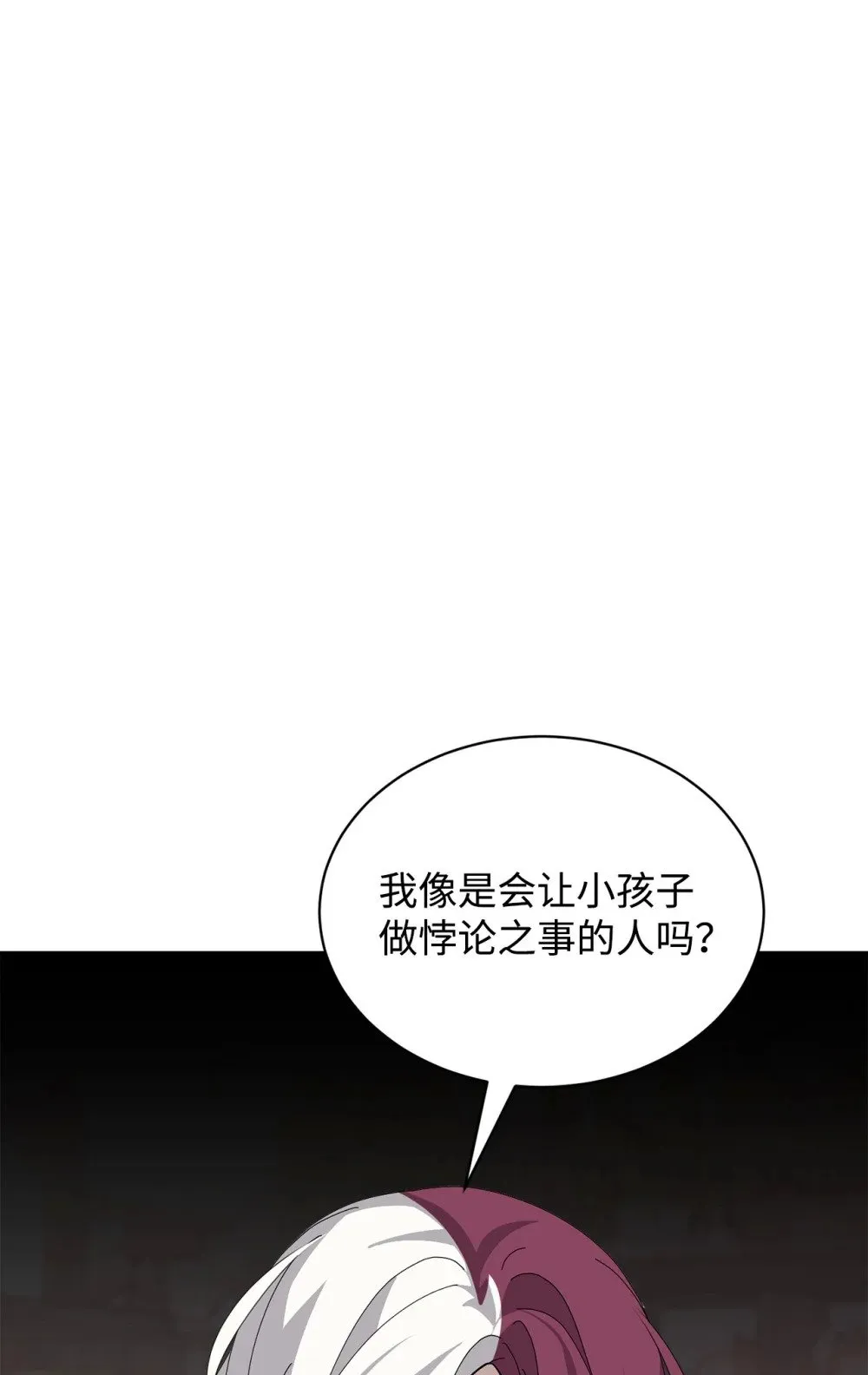 35 快和小少爷和好 第42页