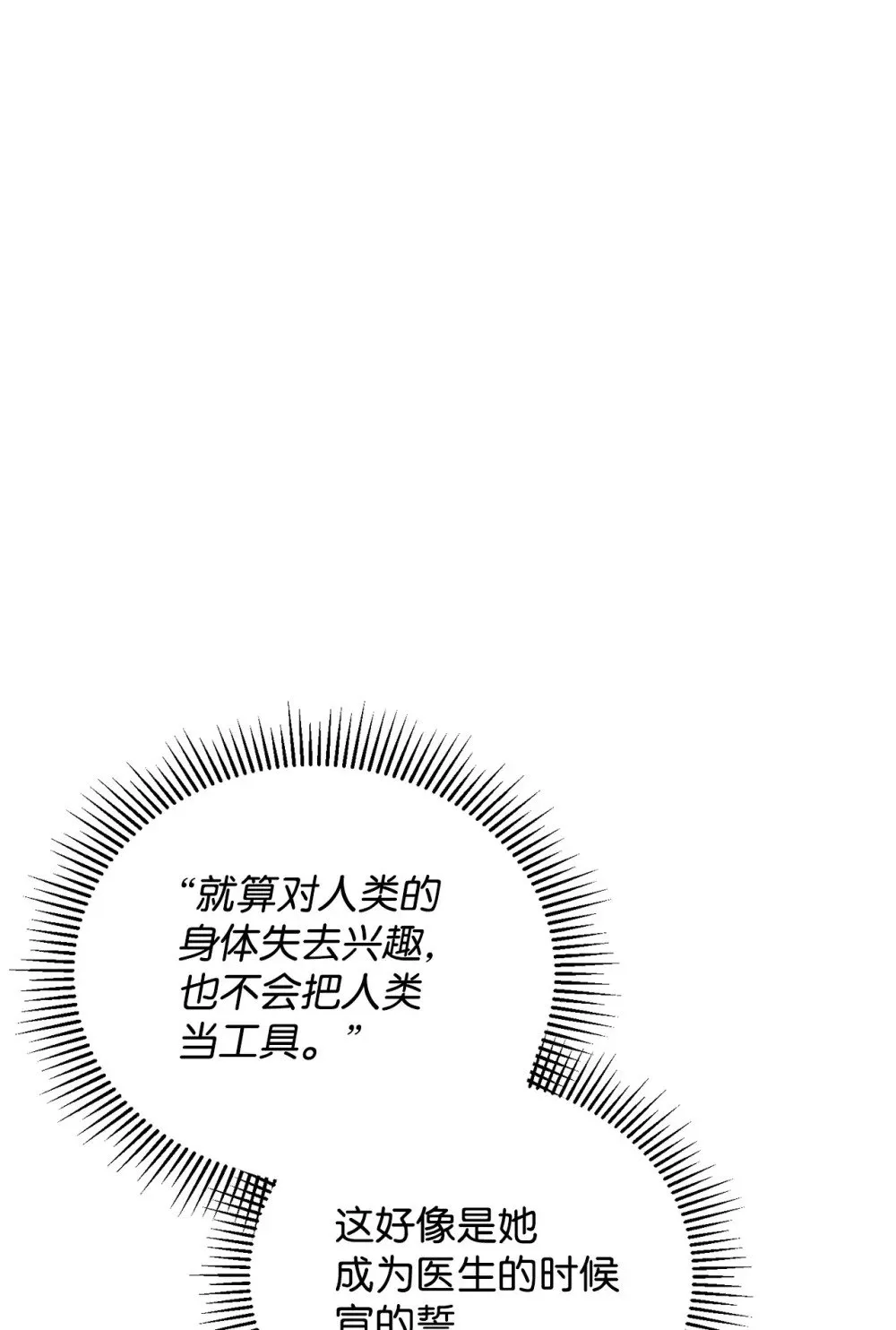 35 快和小少爷和好 第44页