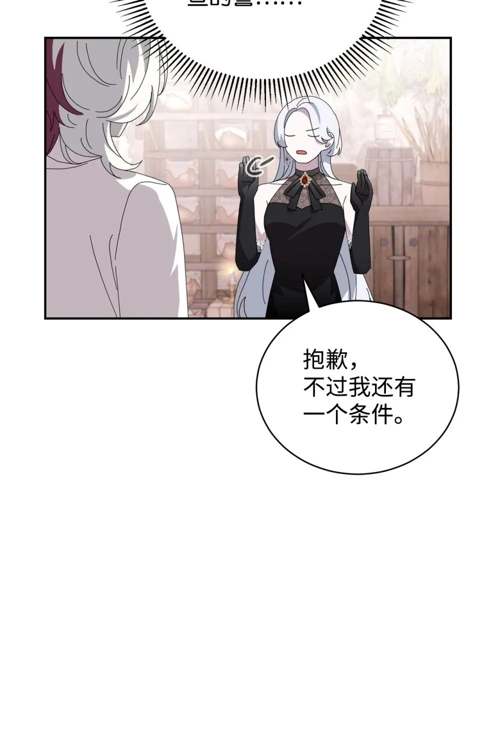 35 快和小少爷和好 第45页