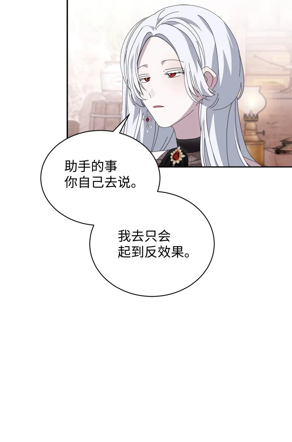 35 快和小少爷和好 第47页