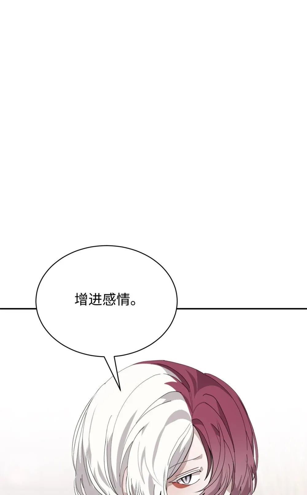 35 快和小少爷和好 第50页