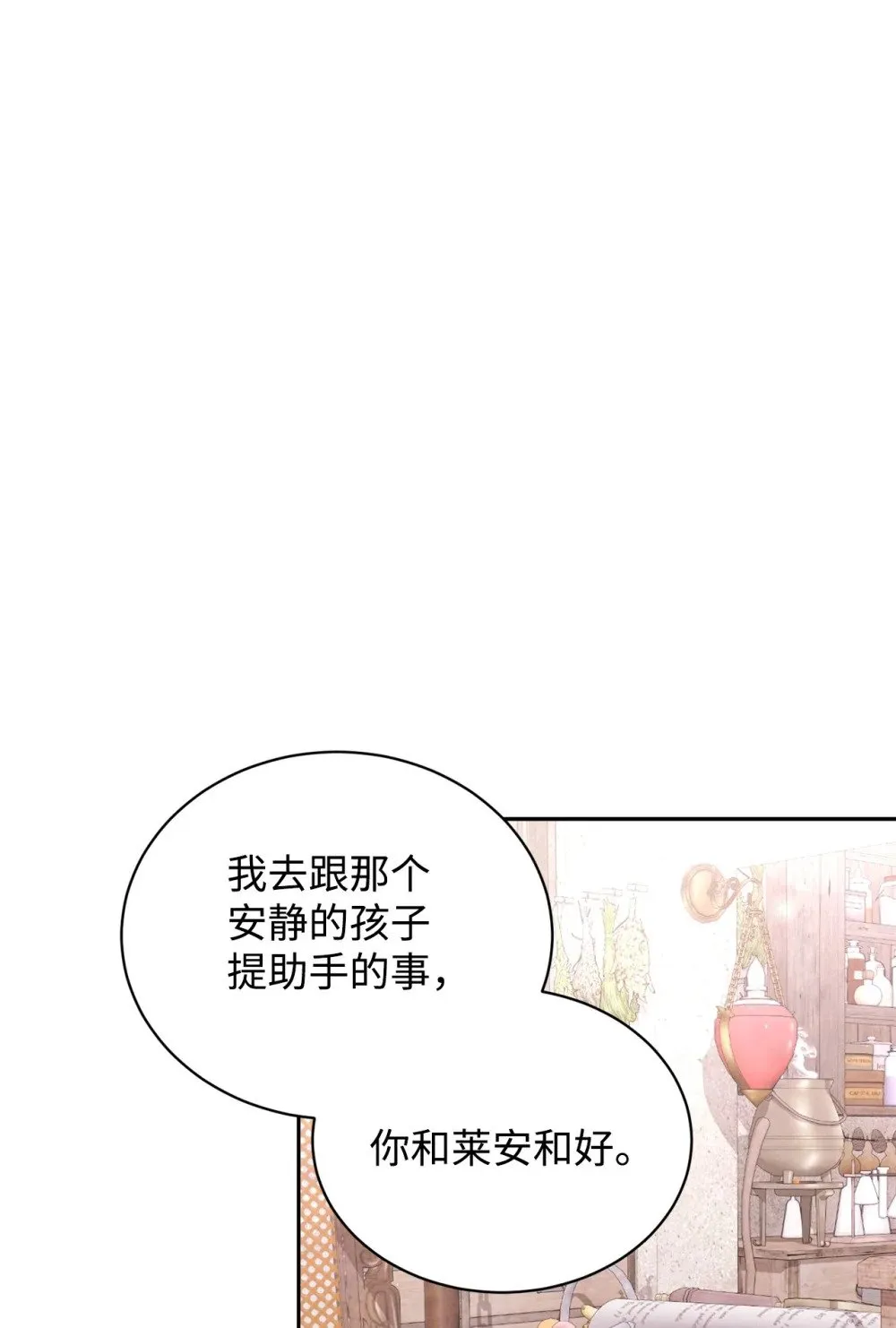 35 快和小少爷和好 第52页