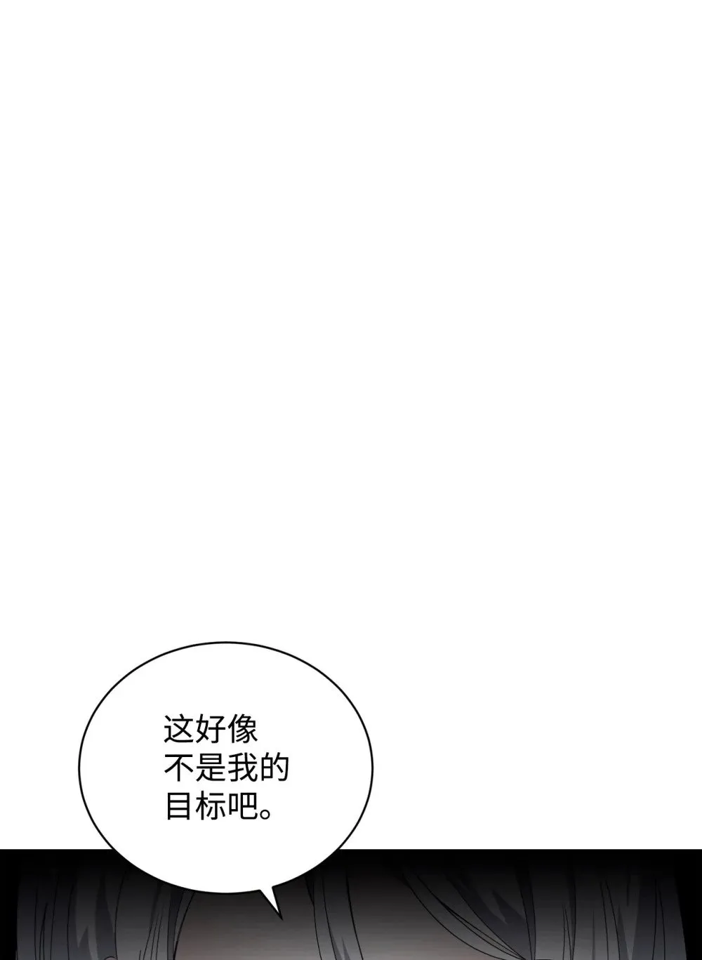 35 快和小少爷和好 第56页