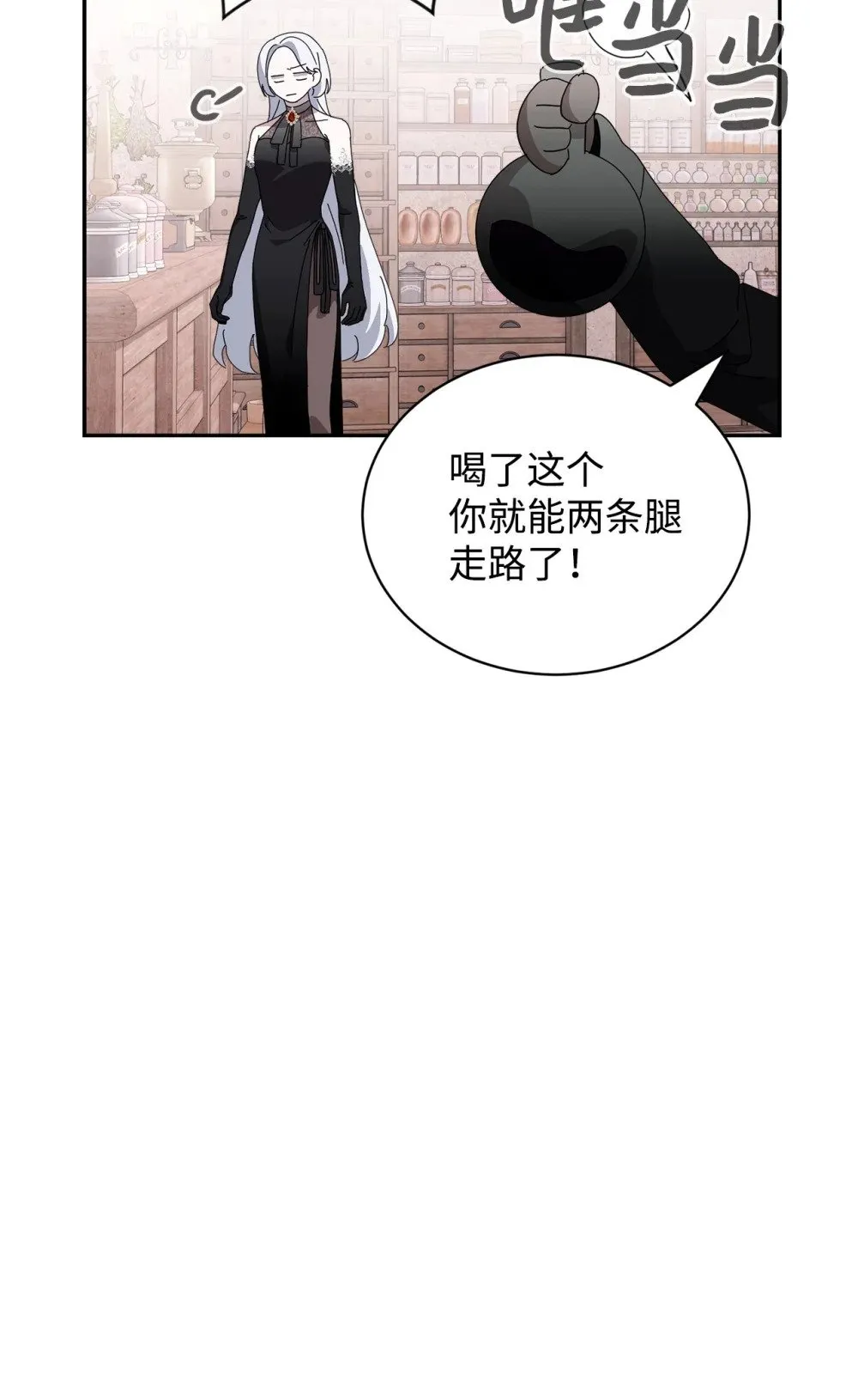 35 快和小少爷和好 第67页