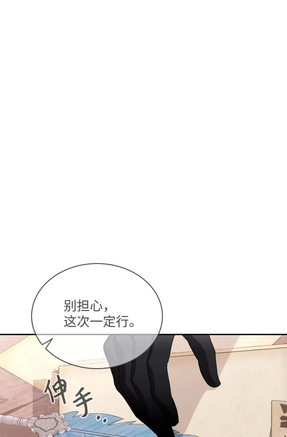 35 快和小少爷和好 第70页