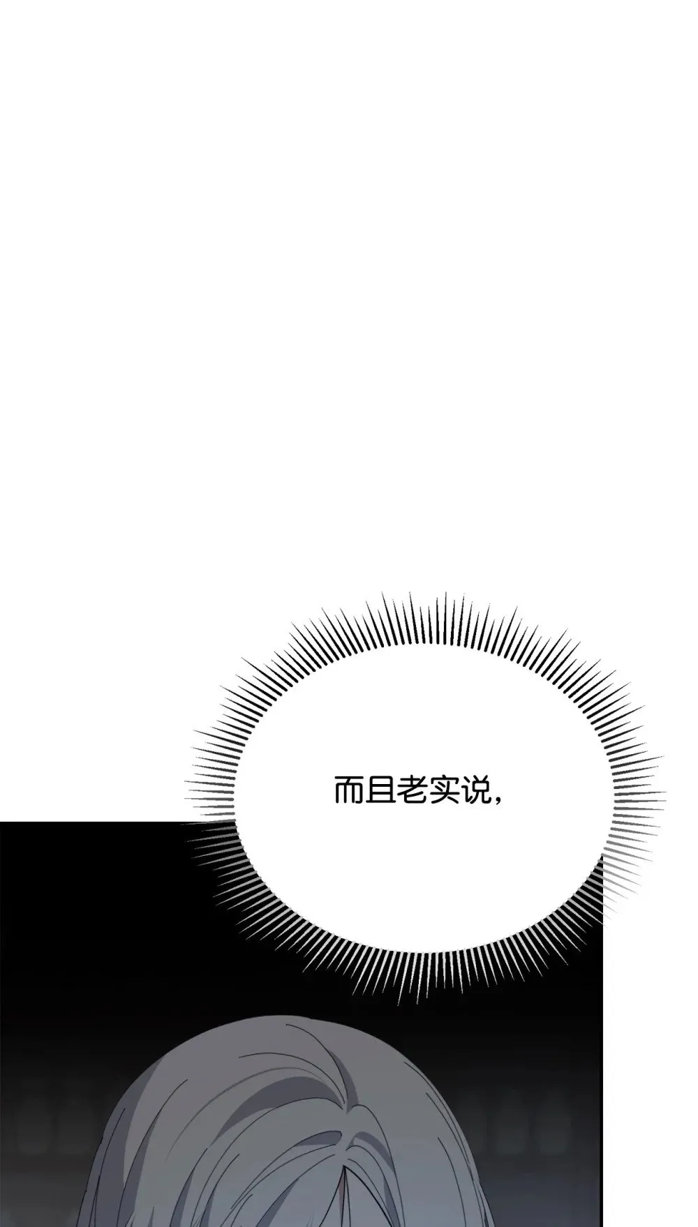 35 快和小少爷和好 第76页