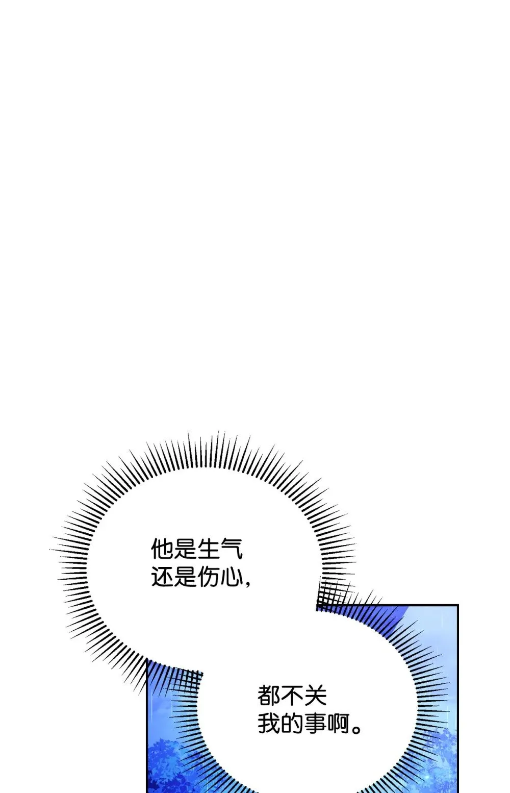 35 快和小少爷和好 第78页