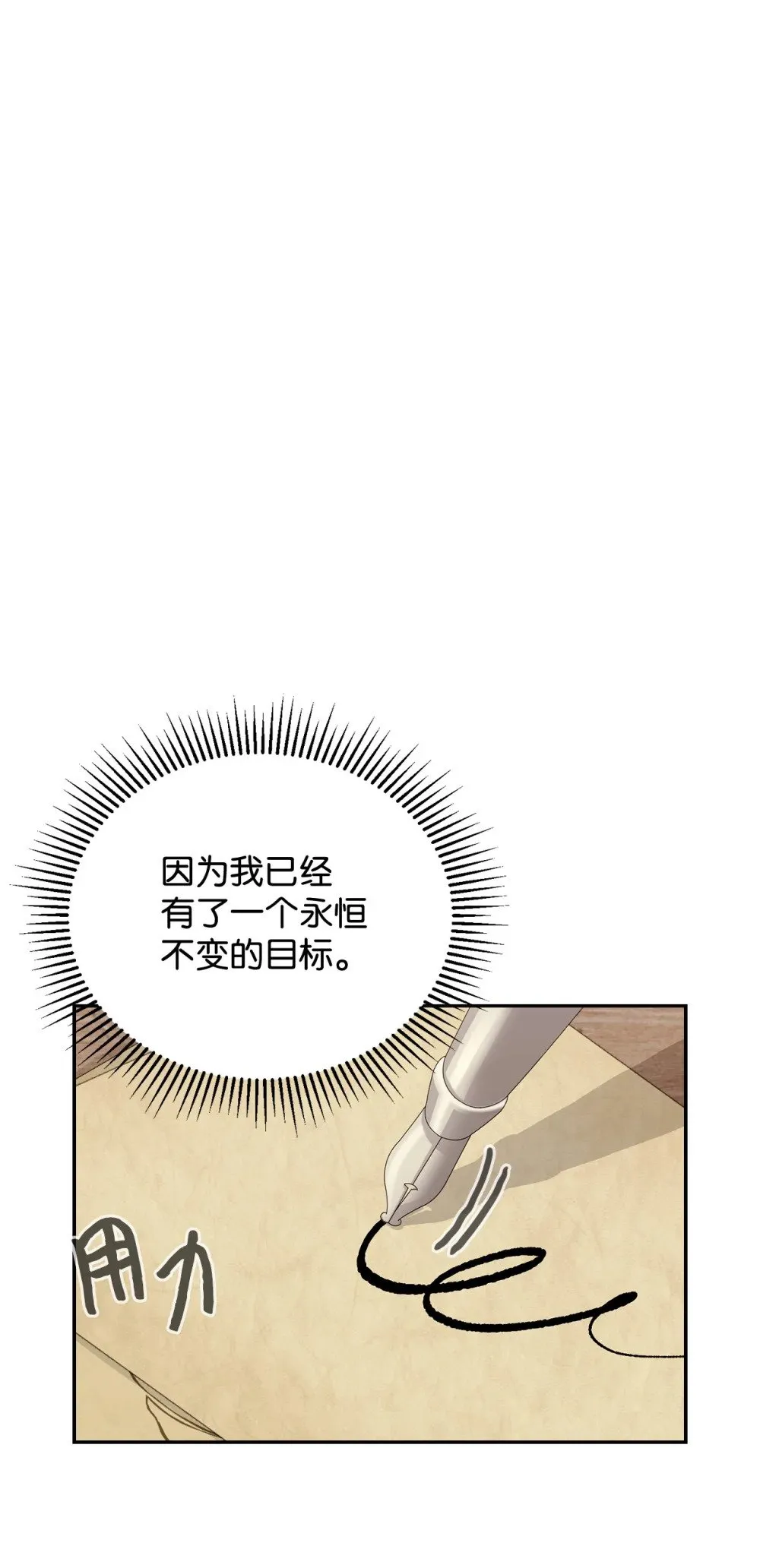 35 快和小少爷和好 第80页