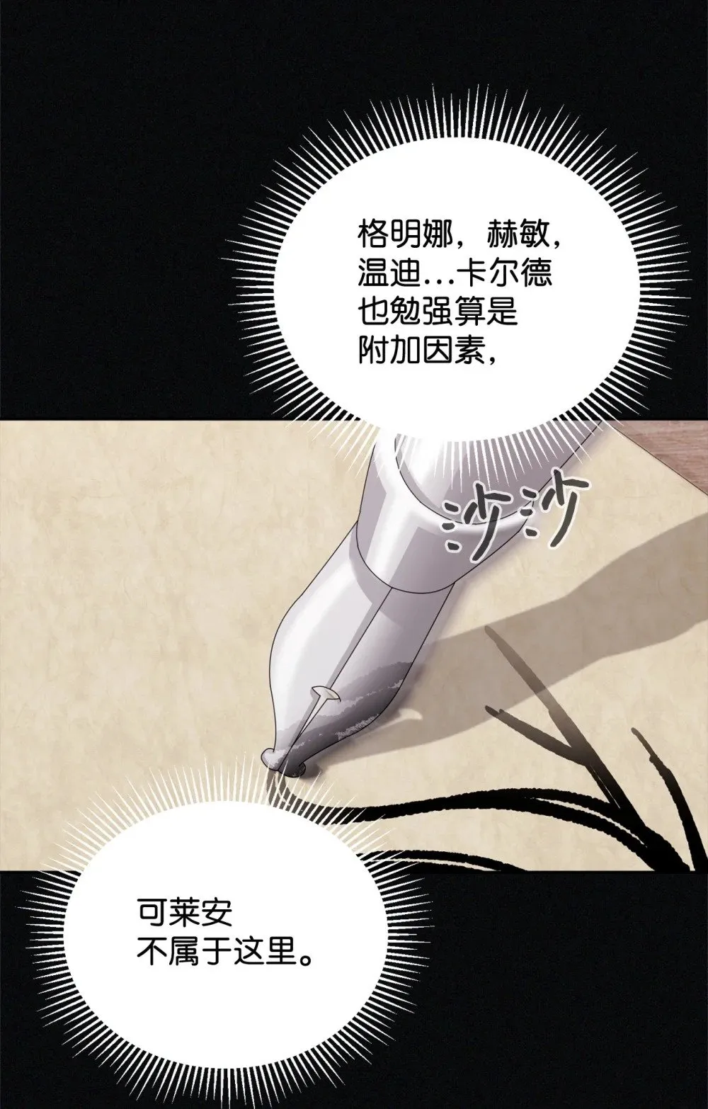35 快和小少爷和好 第83页