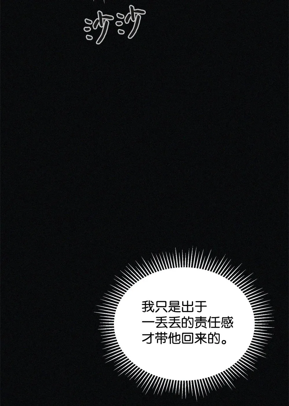35 快和小少爷和好 第84页