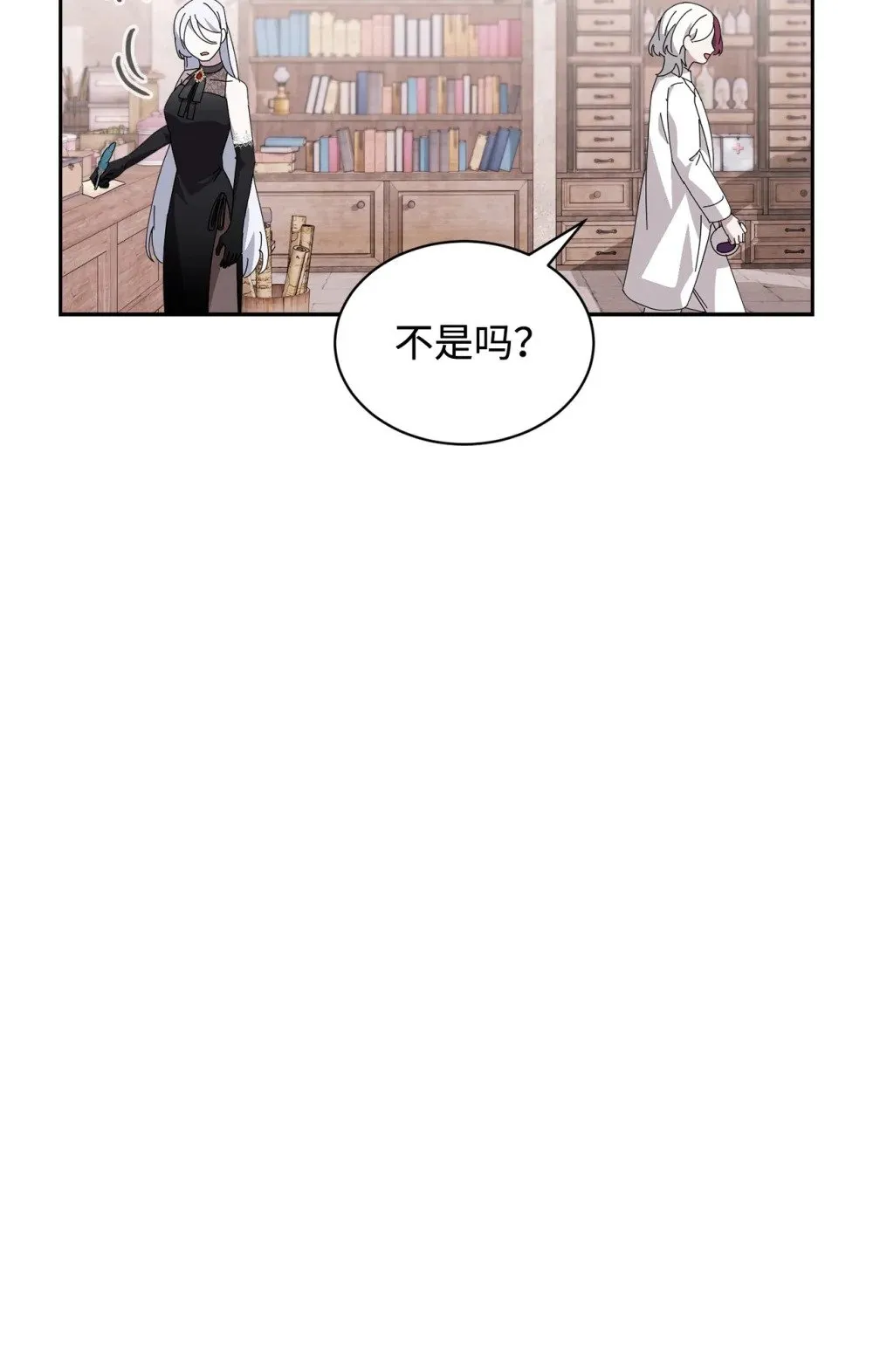 35 快和小少爷和好 第90页