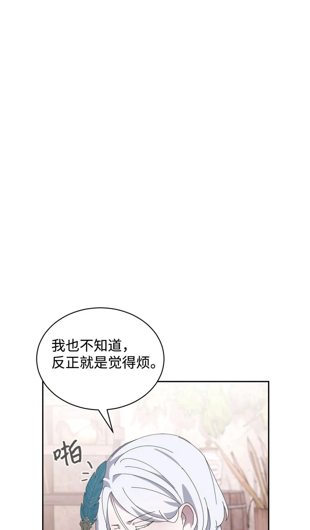 35 快和小少爷和好 第91页