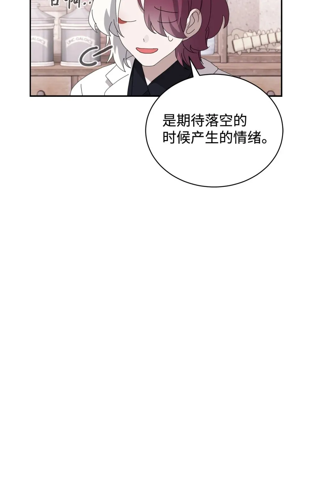 35 快和小少爷和好 第100页