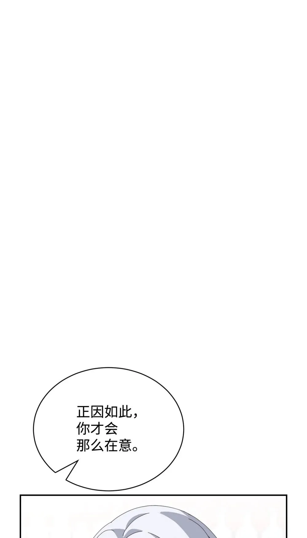 35 快和小少爷和好 第103页