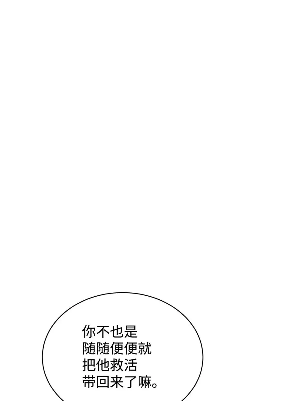 35 快和小少爷和好 第105页