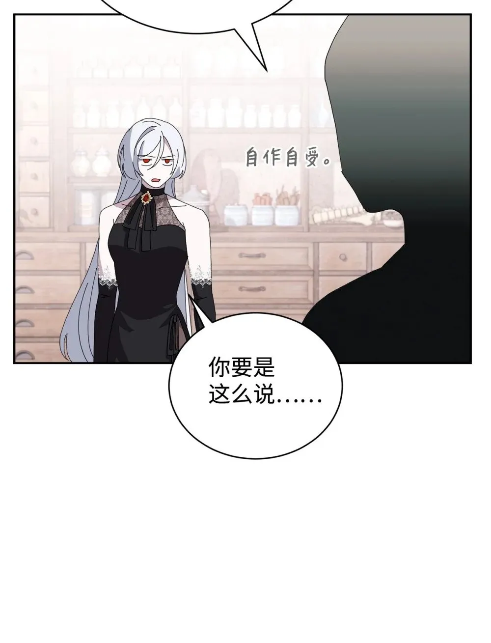 35 快和小少爷和好 第106页