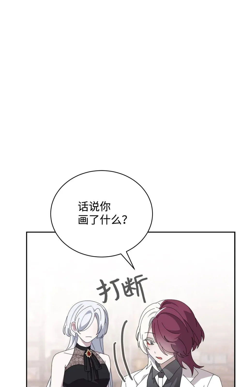 35 快和小少爷和好 第110页
