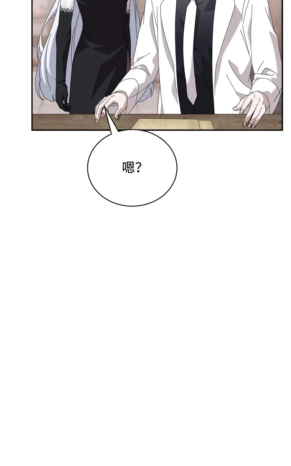 35 快和小少爷和好 第111页